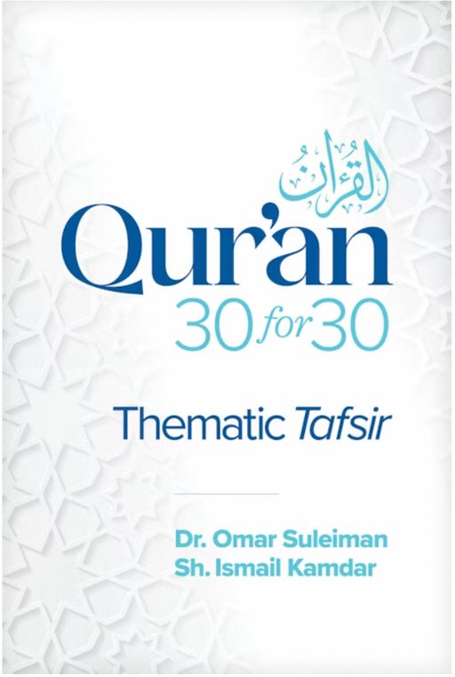 Quran 30 for 30